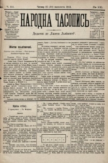 Народна Часопись : додаток до Ґазети Львівскої. 1911, ч. 251