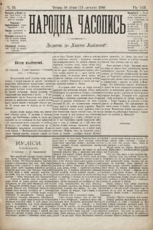 Народна Часопись : додаток до Ґазети Львівскої. 1903, ч. 23