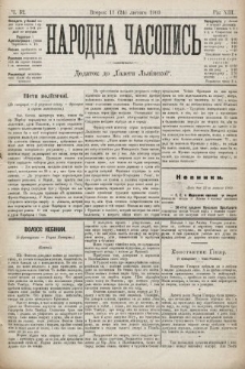 Народна Часопись : додаток до Ґазети Львівскої. 1903, ч. 32