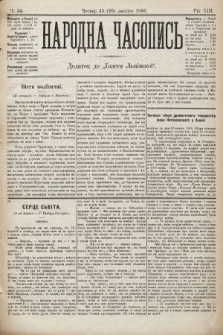 Народна Часопись : додаток до Ґазети Львівскої. 1903, ч. 34