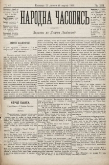 Народна Часопись : додаток до Ґазети Львівскої. 1903, ч. 41