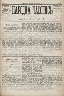 Народна Часопись : додаток до Ґазети Львівскої. 1903, ч. 45