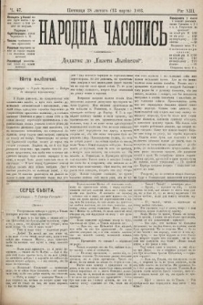 Народна Часопись : додаток до Ґазети Львівскої. 1903, ч. 47