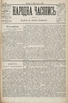 Народна Часопись : додаток до Ґазети Львівскої. 1903, ч. 49