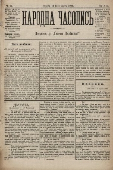 Народна Часопись : додаток до Ґазети Львівскої. 1903, ч. 57