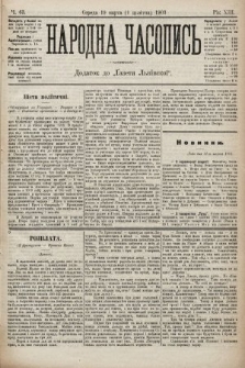 Народна Часопись : додаток до Ґазети Львівскої. 1903, ч. 63