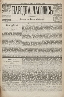 Народна Часопись : додаток до Ґазети Львівскої. 1903, ч. 65