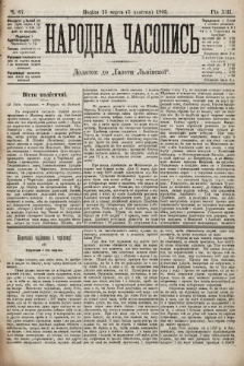 Народна Часопись : додаток до Ґазети Львівскої. 1903, ч. 67