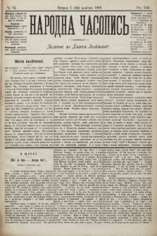 Народна Часопись : додаток до Ґазети Львівскої. 1903, ч. 73