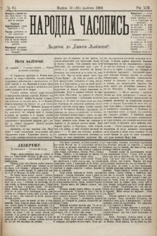 Народна Часопись : додаток до Ґазети Львівскої. 1903, ч. 81