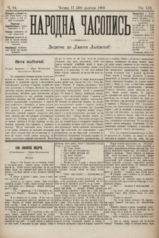 Народна Часопись : додаток до Ґазети Львівскої. 1903, ч. 84