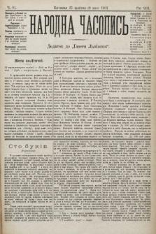 Народна Часопись : додаток до Ґазети Львівскої. 1903, ч. 91