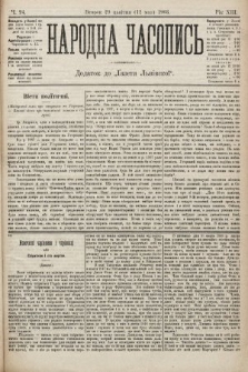 Народна Часопись : додаток до Ґазети Львівскої. 1903, ч. 94