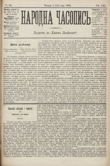 Народна Часопись : додаток до Ґазети Львівскої. 1903, ч. 96