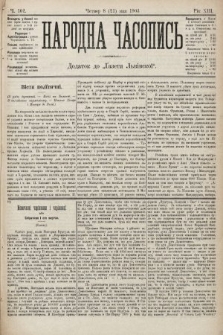 Народна Часопись : додаток до Ґазети Львівскої. 1903, ч. 102
