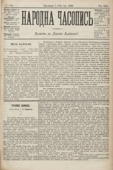 Народна Часопись : додаток до Ґазети Львівскої. 1903, ч. 103