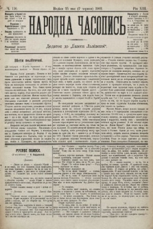 Народна Часопись : додаток до Ґазети Львівскої. 1903, ч. 116