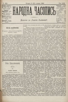 Народна Часопись : додаток до Ґазети Львівскої. 1903, ч. 151