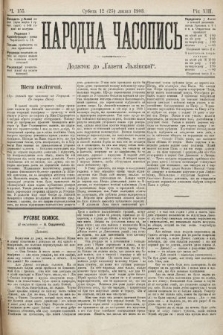 Народна Часопись : додаток до Ґазети Львівскої. 1903, ч. 155
