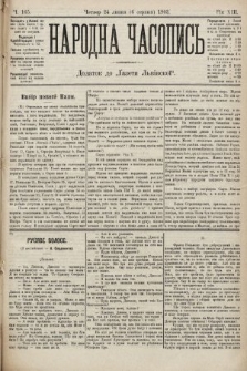 Народна Часопись : додаток до Ґазети Львівскої. 1903, ч. 165