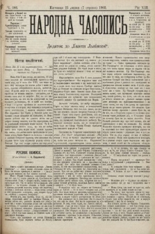 Народна Часопись : додаток до Ґазети Львівскої. 1903, ч. 166