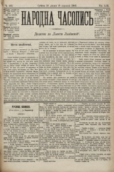 Народна Часопись : додаток до Ґазети Львівскої. 1903, ч. 167