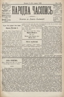 Народна Часопись : додаток до Ґазети Львівскої. 1903, ч. 175