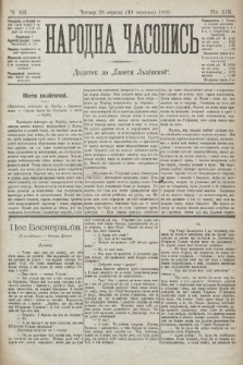 Народна Часопись : додаток до Ґазети Львівскої. 1903, ч. 193