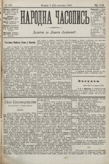 Народна Часопись : додаток до Ґазети Львівскої. 1903, ч. 197