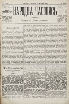 Народна Часопись : додаток до Ґазети Львівскої. 1903, ч. 216