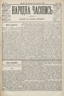 Народна Часопись : додаток до Ґазети Львівскої. 1903, ч. 219