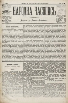 Народна Часопись : додаток до Ґазети Львівскої. 1903, ч. 246