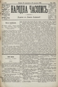 Народна Часопись : додаток до Ґазети Львівскої. 1903, ч. 271