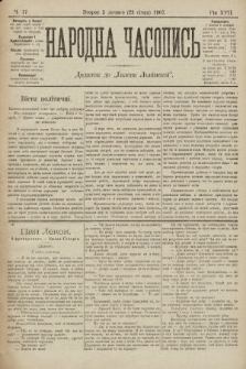 Народна Часопись : додаток до Ґазети Львівскої. 1907, ч. 17