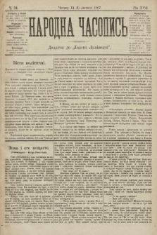 Народна Часопись : додаток до Ґазети Львівскої. 1907, ч. 24