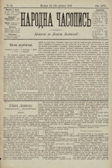Народна Часопись : додаток до Ґазети Львівскої. 1907, ч. 32