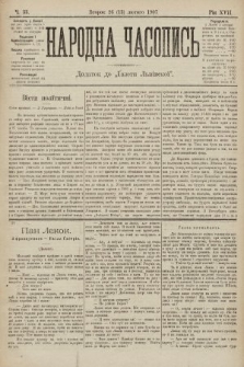 Народна Часопись : додаток до Ґазети Львівскої. 1907, ч. 33