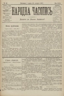 Народна Часопись : додаток до Ґазети Львівскої. 1907, ч. 36