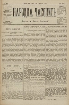 Народна Часопись : додаток до Ґазети Львівскої. 1907, ч. 46