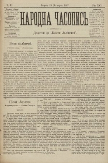 Народна Часопись : додаток до Ґазети Львівскої. 1907, ч. 51