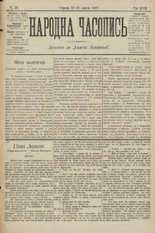 Народна Часопись : додаток до Ґазети Львівскої. 1907, ч. 52