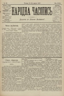 Народна Часопись : додаток до Ґазети Львівскої. 1907, ч. 53