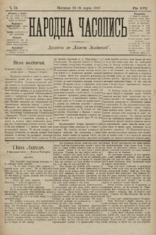 Народна Часопись : додаток до Ґазети Львівскої. 1907, ч. 54