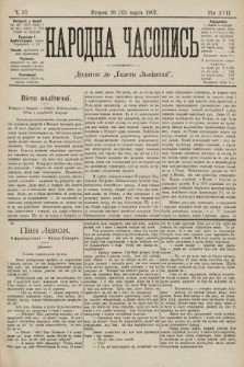 Народна Часопись : додаток до Ґазети Львівскої. 1907, ч. 57