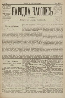 Народна Часопись : додаток до Ґазети Львівскої. 1907, ч. 62