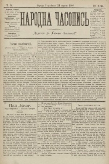 Народна Часопись : додаток до Ґазети Львівскої. 1907, ч. 64