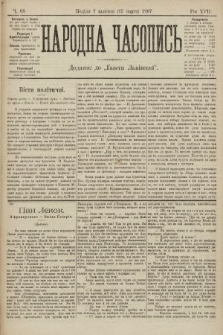 Народна Часопись : додаток до Ґазети Львівскої. 1907, ч. 68