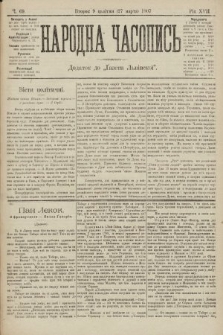 Народна Часопись : додаток до Ґазети Львівскої. 1907, ч. 69