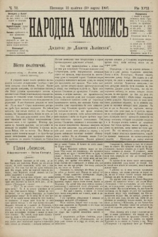 Народна Часопись : додаток до Ґазети Львівскої. 1907, ч. 72