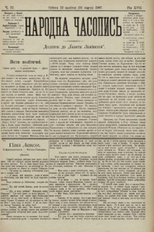 Народна Часопись : додаток до Ґазети Львівскої. 1907, ч. 73